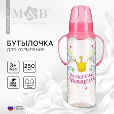 A bottle of feeding 