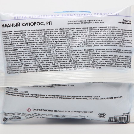 Antiseptic remedy from mold and rot copper sulfate, 300g-1