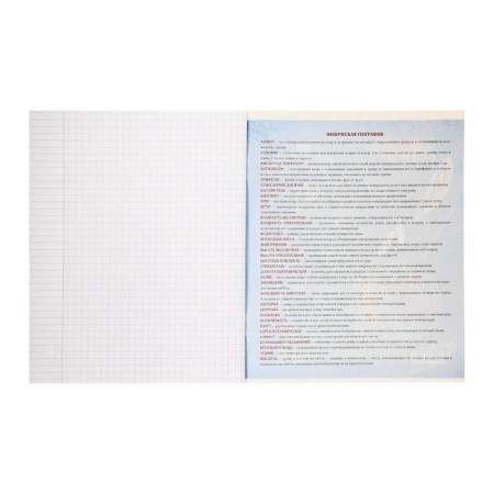 Subject subject Calligrata "board", 48 sheets in the cage geography, with reference material, cover coated cardboard, block offset-3