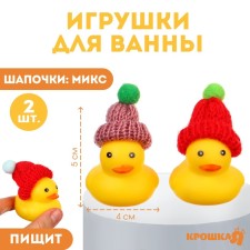 A set of rubber toys for the bath 