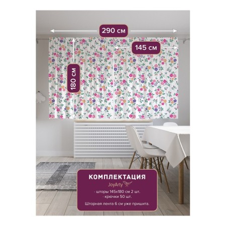 Photostes "Romantic mood", Saten, size 145x180 cm, 2 pcs-1