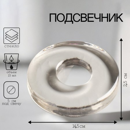 Round highlight with a deepening under the candle D-50MM, 2.5x14.5 cm, 15 ml