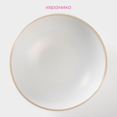 Bowl of ceramic share "vanilla", 700 ml, d = 18 cm, white color-1