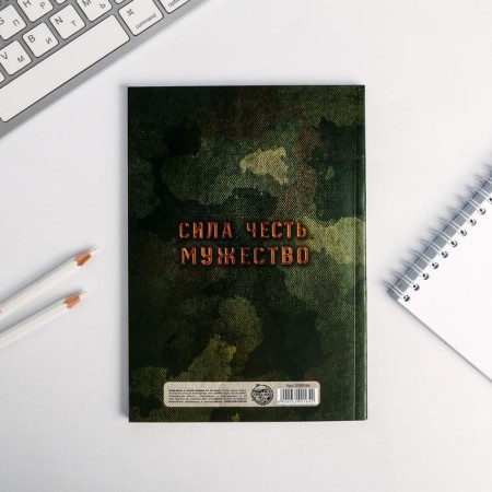 Diary to the point “From February 23 to a real defender”, A5, 64 sheets-4
