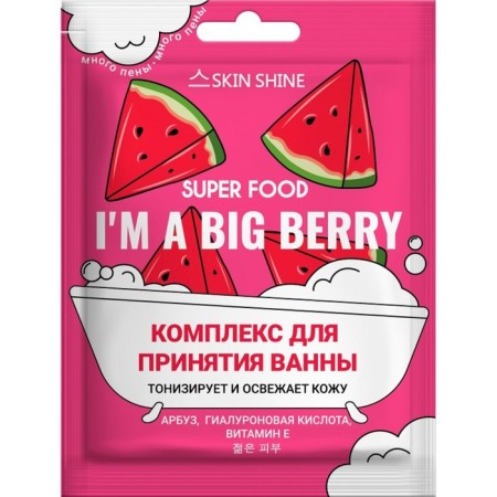 Complex for accepting the bathtub Skin Shine Super Food "I’m a Big Berry", Sasha, 75 ml