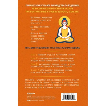Real Buddhism for beginners. Clear answers to difficult questions. Rashet Noah-1