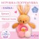 Poster Bunny, Mum & Baby toy