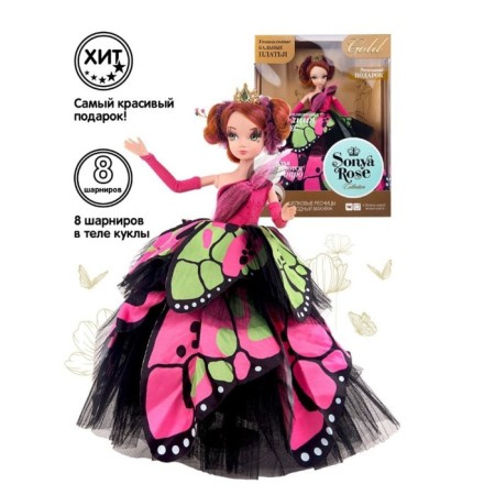 Doll "Fantasy", Sonya Rose-1