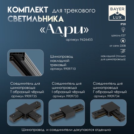 Simple Simple "Adri" E27 40W black 16x13x18cm-1