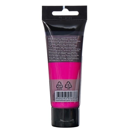 Paint acrylic tube 75ml gamma "Studio" Pearl Rubin 280220926-2