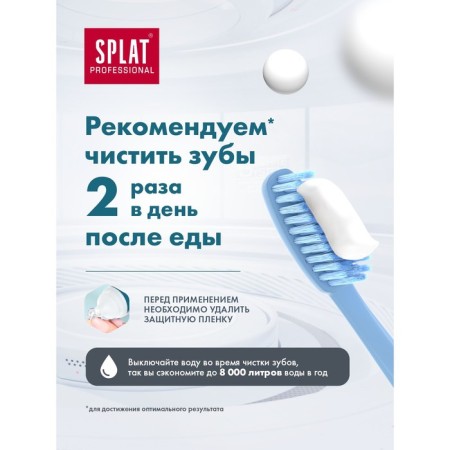 SPLAT Professional Toothpaste Sensitive Ultra for sensitive teeth, 100 ml-5