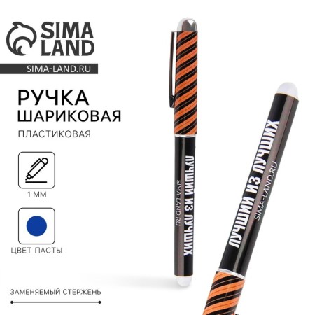 Handle Blue Blue Paste 1.0 mm "Best of the best"
