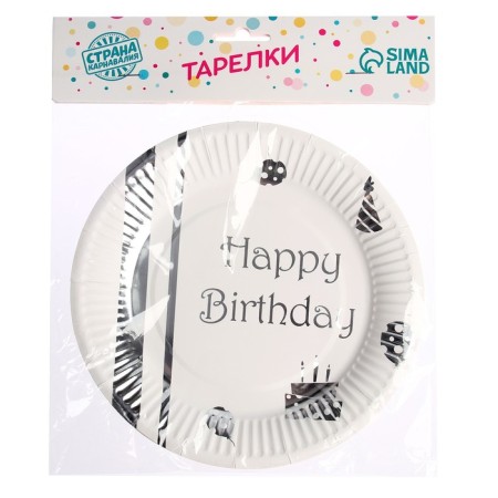 Paper plates “Happy Birthday”, set, 6 pcs., Embossing, silver color-2
