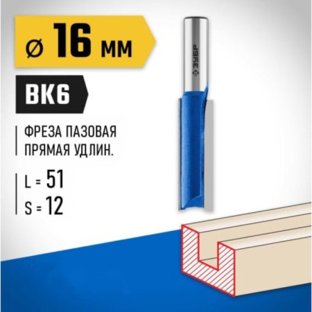 Frases groove bison 28754-16-51, straight, elongated, shank d = 12 mm, 16 x 51 mm-1