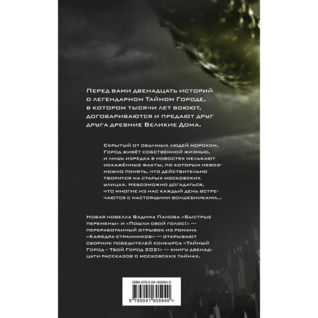 Быстрые перемены. Панов В.Ю. и др.-1