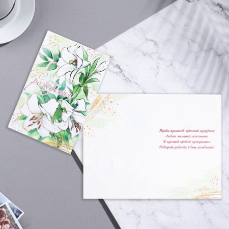 Birthday card!" Congrev, embossing, lilies, green tone, 19.4x12.5 cm