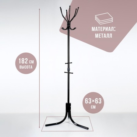Floor hanger "Comfort" (VK6/h), 60 × 60 × 180 cm, black color-1