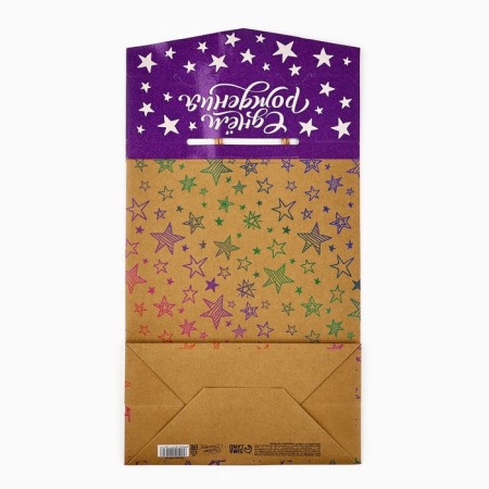 Package with the valve "Happy Birthday", stars, craft, glitter, 19.5 × 10 × 25.2 cm-4