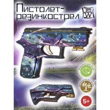 Rezolic shooting gun 