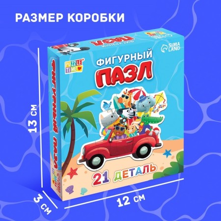 Figure puzzle "Summer Traveling of the Beast", 21 details-3