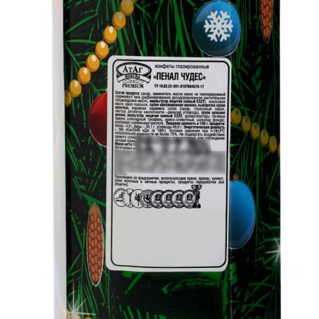 New Year. Flapped "Penal Miracles", mix, 100 g-11