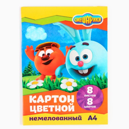 Cardboard color, A4, 8 sheets, 8 colors, non -unilateral, in a folder, 220 g/m², Smeshariki-5
