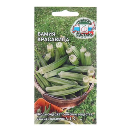 Bamia seeds "Beauty", 1 g