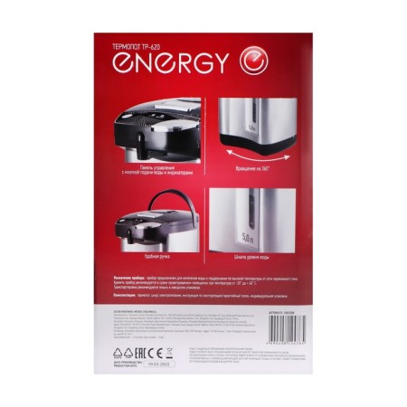 Thermopotes Energy TP-620, 750 W, 5 l, silver-black-8