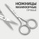 Scissors are manicure, straight, 9 cm, silver color