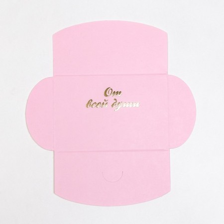 Envelope for certificate with embossing "with all the heart", pink 10.5 x 7-4