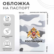 Passport cover, gray color