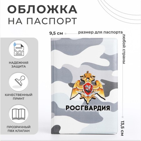 Passport cover, gray color