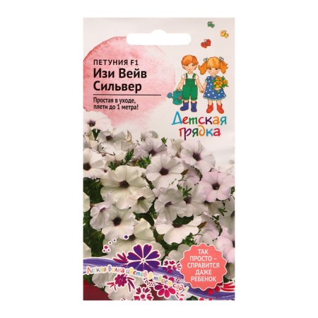Flowers of Petunia "Izi Vave Silver", F1, 5 pcs