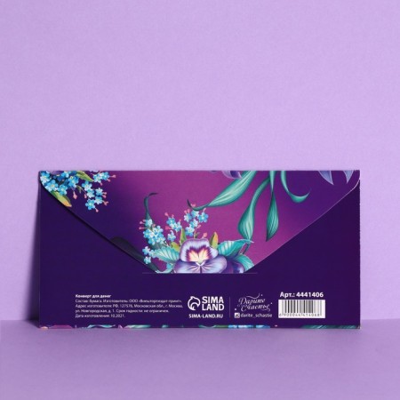 Money envelope "Happy Birthday!" Lilia, 16.5 × 8 cm-2