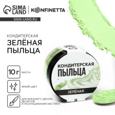 The green dye 