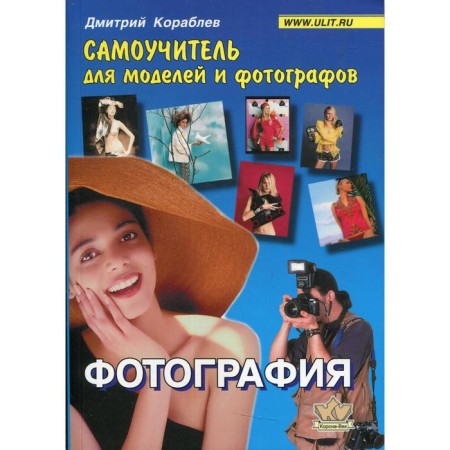 Photo. Kladev D.