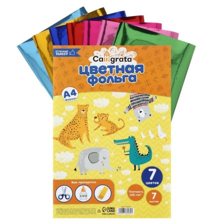 Foil color A4, 7 sheets, 7 colors, 100 g/m2