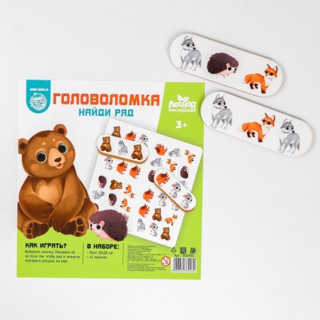 Puzzle "Find a row", forest residents-4