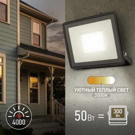 Flight LED street era LPR-023-0-30K-050 50W, 3000K, 4000LM, IP65-6