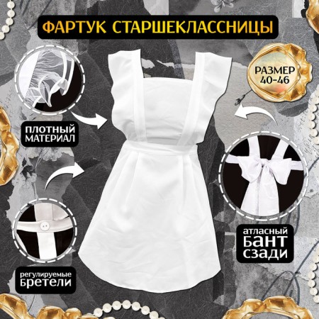 Carnival apron "Beautiful graduate", p. 40–46-1