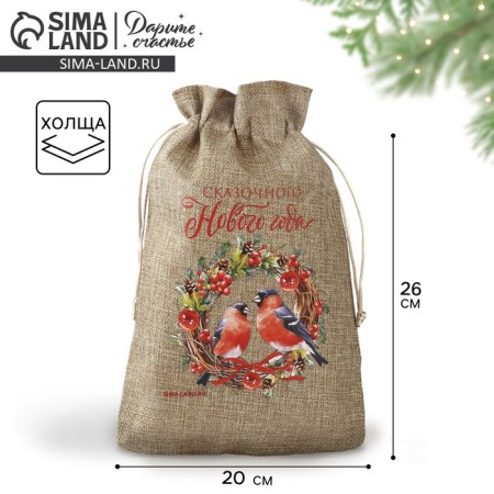 Gift bag with thermonacle "New Year's Wreath", 20 x 30 cm, New Year