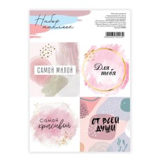 Stickers for flowers and gifts 