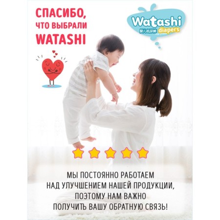 Disposable diapers Watashi for children 4/l 7-14 kg 46pcs-8