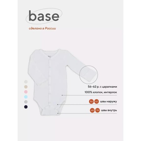 Body Body on buttons with Rant Base anti -ticaras, seams outward, height 62 cm, dairy color