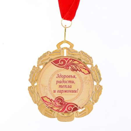 Jubilee medal with the ribbon "75 years. Red", d = 70 mm-1