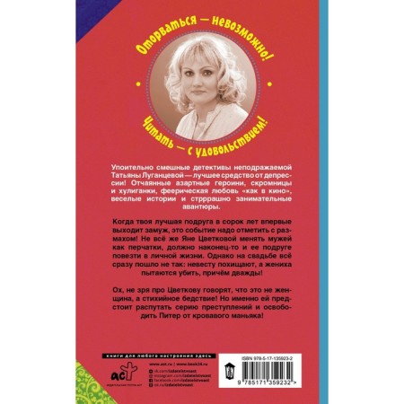 Суматоха под диваном. Луганцева Т.И.-1
