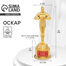 Cup Award Figure Male “Best Husband in the World”, Oscar, Plastic, 18.5 x 6.3 cm.