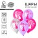Shar Latex 12 “Daughter was born”, Kazakh, 50 pcs.