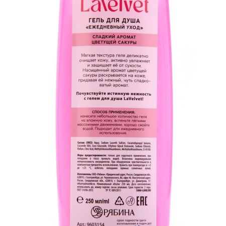 Shampoo and shower gel, 2 x 250 ml, gift set of cosmetics, Lavelvet-5