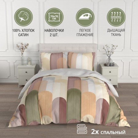 Bed linen 2 joint venture for snoff "Cleber", size 215x240 cm, 175x215 cm, 70x70 cm - 2 pcs